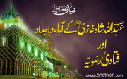 حضرت عبداللہ شاہ غازی قُدِّسَ سِرُّہٗ کے آبا و اجداد اور فتاوٰی رضویّہ