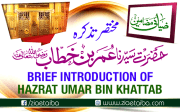 مختصر تذکرہ حضرت عمر بن خطاب رضی اللہ عنہ