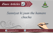 سنیت کی جان تھے ہمارے چچا