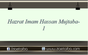 نور سوم در ذکر آئمہ معصومین رضی اللہ تعالیٰ عنہم اجمعین  امام ابو محمد حسن بن علی ابن ابی طالب