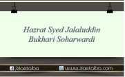 حضرت سید جلال الدین سرخ پوش بخاری