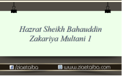 حضرت شیخ بہاؤالدین زکریا ملتانی