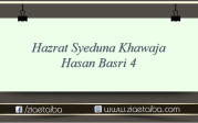 حضرت سیدنا خواجہ حسن بصری
