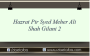 حضرت سیدنا پیر مہر علی شاہ گیلانی گولڑوی