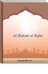 الحکم الرفاعیۃ 