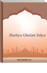 حاشیہ غلام یحییٰ