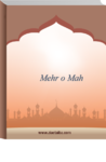 مہرو ماہ (مثنوی)