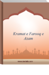 کرامات  فاروق اعظم