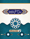 جمال مصطفیﷺ