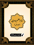 امام اعظم ابوحنیفہ (جلد اول)