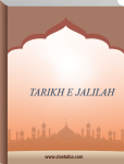 تاریخِ جلیلہ