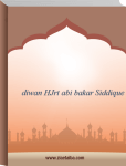 دیوان حضرت ابی بکر الصدیق