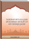 تزکرہ مولانا قاری محمد مصلح الدین الصدیقی القادری