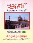 امام احمد رضا کے تجدیدی کارناموں کا نمایاں پہلو