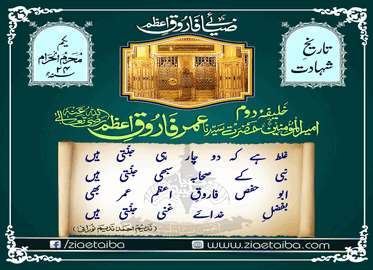 غلط ہے کہ دو چار ہی جنتی ہیں