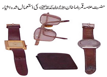 حضرت علامہ قمر  رضا خان﷫ کی استعمال شدہ اشیاء
