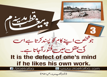 عقل میں فُتور کیسے آتا ہے؟