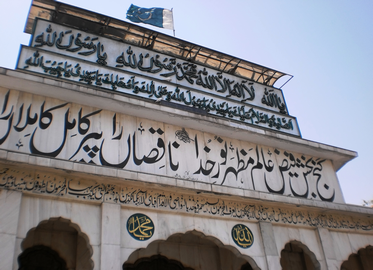 حضرت سید علی ہجویری داتا گنج بخش کا مزار مبارک ۲