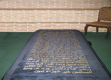 حضرت سیدی ابو عبد اللہ  محمد بن اسماعیل امام بخاری کا مزار مبارک ۲