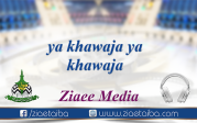 یا خواجہ یا خواجہ