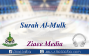 سورۃ الملک 