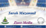 سورۃ مزمل