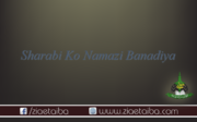 شرابی کو نمازی بنا دیا