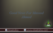 جناب مسعود احمد کےلیے بشارت