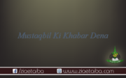 مستقبل کی خبر دینا