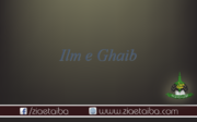 علم غیب