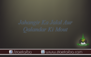 جہانگیر کا جلال اورقلندر کی موت