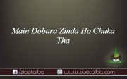 میں دوبارہ زندہ ہو چکا تھا
