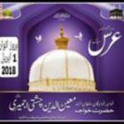 خواجہ غریب نواز