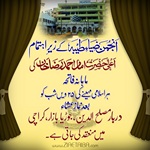 ماہانہ فاتحہ بسلسلہ عرسِ اعلیٰ حضرت