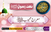 معراج محبوب ﷺ