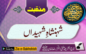 شہنشاہ شہیداں 