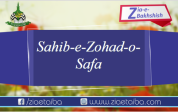 صاحبِ زہد و صفا
