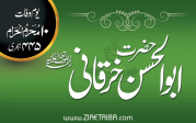 شیخ ابوالحسن خرقانی