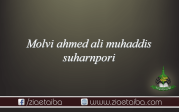  مولوی احمد علی محدث سہارنپوری