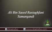 شیخ حضرت علی بن سعید