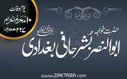 بشرحافی