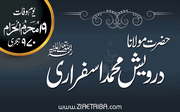 خواجہ درویش محمد