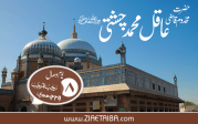 خواجہ عاقل محمد چشتی