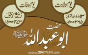 حضرت ابوعبداللہ 