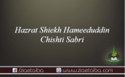 حضرت شیخ حمید الدین چشتی صابری رحمۃ اللہ علیہ