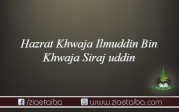 خواجہ علم الدین بن خواجہ سراج الدین