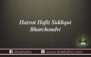 حضرت حافظ محمد صدیق