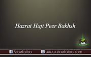 علامہ پیر بخش 