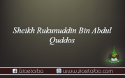شیخ رکن الدین بن شیخ عبدالقدوس گنگوہی