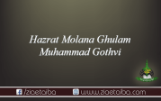 شیخ الاسلام حضرت غلام محمدمحدث گھوٹوی